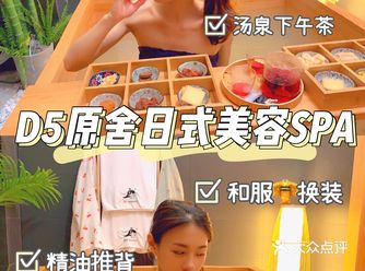 广州SPA｜仙女泡澡也要有仪式感～