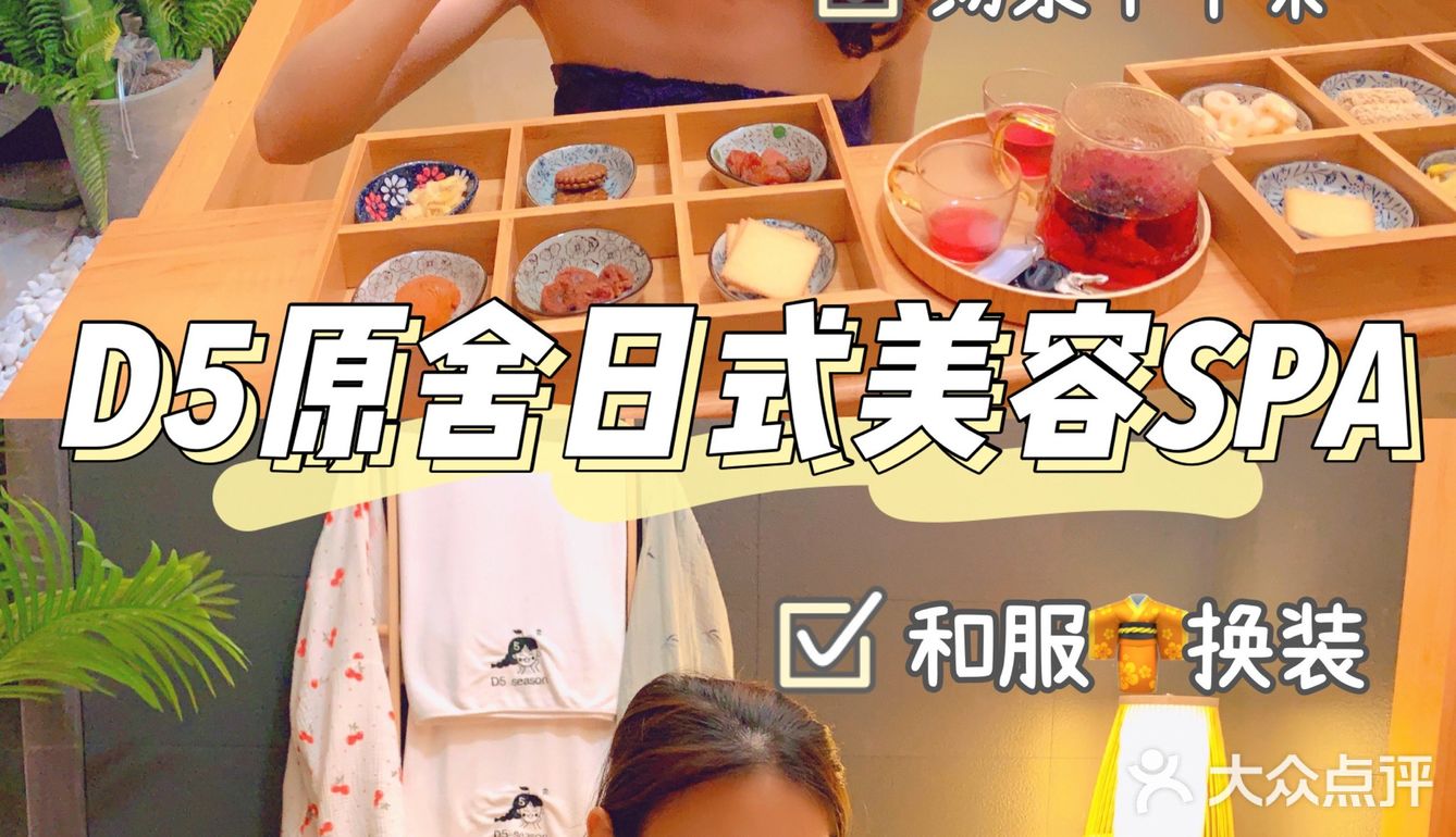 广州SPA｜仙女泡澡也要有仪式感～