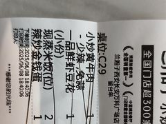 -兰湘子·湘菜小炒(长安万科广场店)