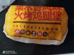 果木香风味火烤鸡腿堡-汉堡王(烟台宝龙店)