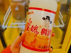 黄桂稠酒-福苗小骆驼烧烤(莲湖路店)