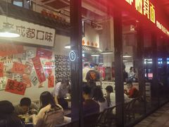 -方铲铲·成都板凳面(滨江银泰店)