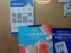 -茶百道(湖墅潮王路店)