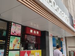 -麦当劳(北方国贸大厦店)