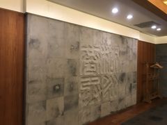 -青岛海尔洲际酒店