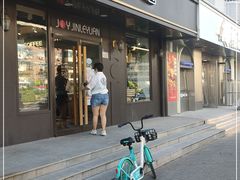 门面-津乐园(佳荣里店)