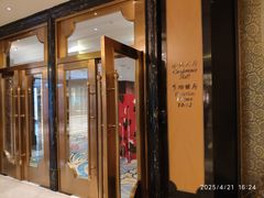 -北京中国大饭店