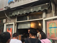 门面-同来顺烧烤餐厅(哈尔滨道店)