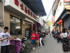 -回味南塘老王虾尾(总店)