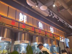 -老船舫·现做活鲜鱼馆(东郊记忆店)