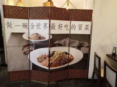 景观位-成都你六姐·牛肉冒菜(城市集市合生汇店)