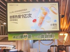 -7分甜(上海新天地广场店)