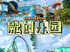 -广州热雪奇迹