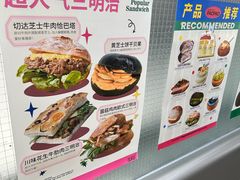 -PAOPAO Bakery&Café(港汇店)