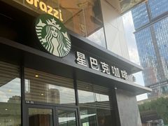 -星巴克(成都龙湖三千集店)