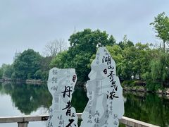 -台州府城(东湖)