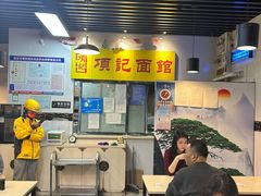 -项记面馆(明瓦廊店)