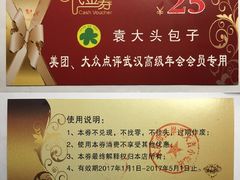 -袁大头包子(光华路店)