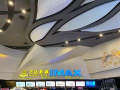 -万达影城(潍坊万达广场IMAX店)