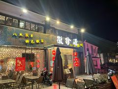 -徽珍源(龙茗路店)