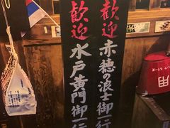 -坂吉屋·居酒屋深夜食堂(龙湖店)