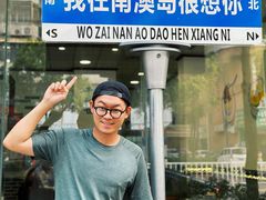 -南澳岛打卡果汁冰公司