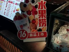 -喜识·冰糖葫芦·炒酸奶(西美花街店)