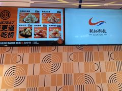-東更道点心行(崂山丽达店)