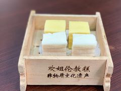 -欢姐伦教糕(北海大道北店)