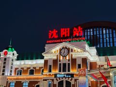 -沈阳站