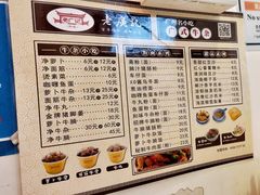 -老广记·牛杂甜品(东山口店)