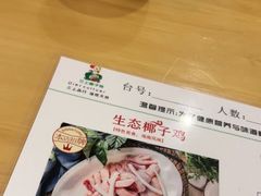 -三上椰子鸡(三亚湾店)