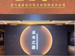 -呼和浩特博物馆