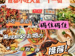-十一街苍蝇馆子转经消江湖菜(九眼桥十一街店)