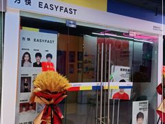 -方快-照相馆(青浦宝龙店)