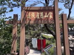 -沂蒙山旅游区龟蒙景区