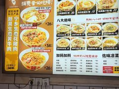 -矮子粉店1985·长沙米粉(湘春路店)