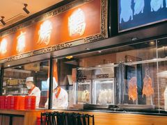 -青年公社烤鸭(宝杨宝龙广场店)