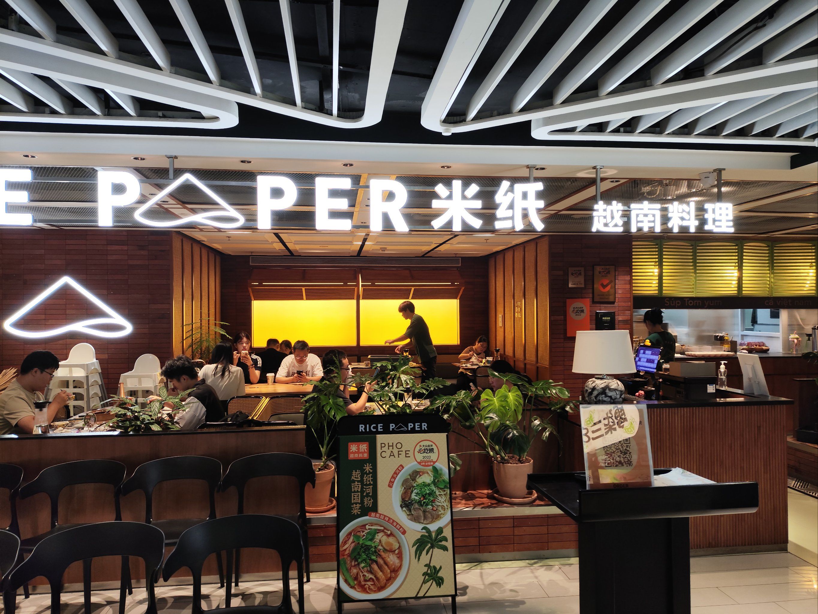 这家店的越南米粉真好吃啊!