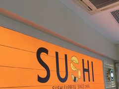 -争鲜回转寿司(东方银座店)