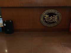 -老雒阳面馆·水席(定鼎门店)