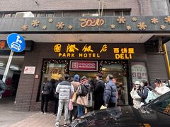 -国际饭店·帆声西饼屋(黄河路店)