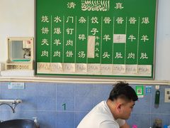 -永盛斋小吃(故宫店)