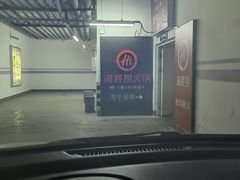 -海底捞火锅(河东万达广场店)