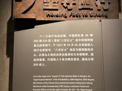 -上海四行仓库抗战纪念馆