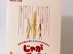 -关西国际机场直营免税店