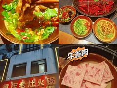 -重庆老灶火锅(红岭店)