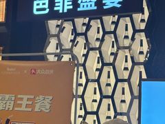 -芭菲盛宴·环球美食(解放碑英利国际店)