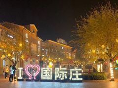 -北国奥特莱斯