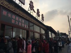 -秋栗香(地安门店)